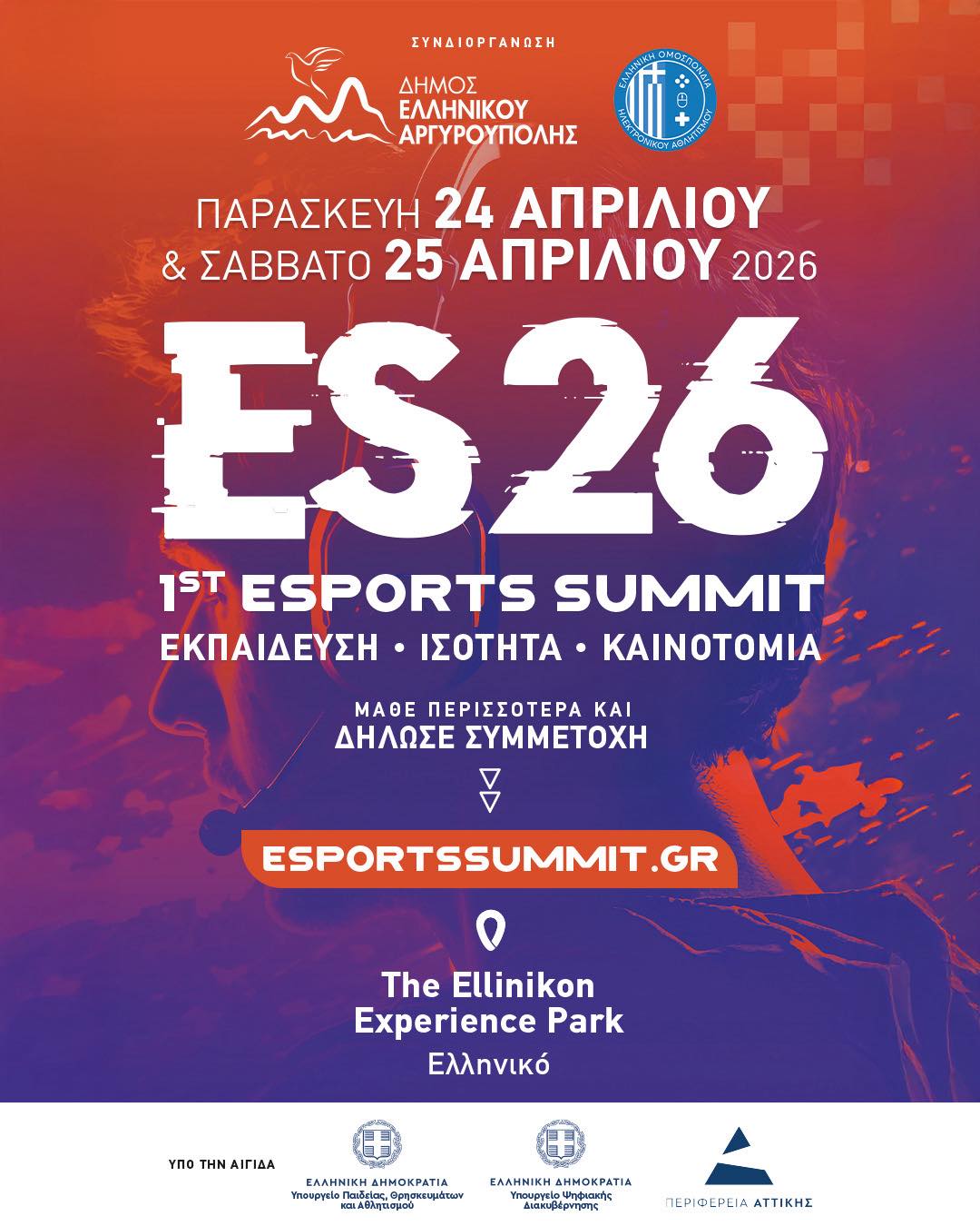 2026_ESPORTS_SUMMIT