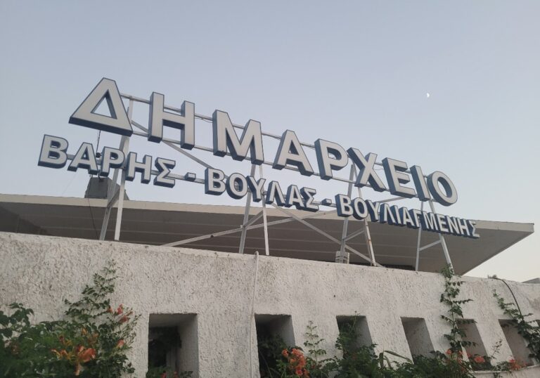 dimarxeio-vvv1