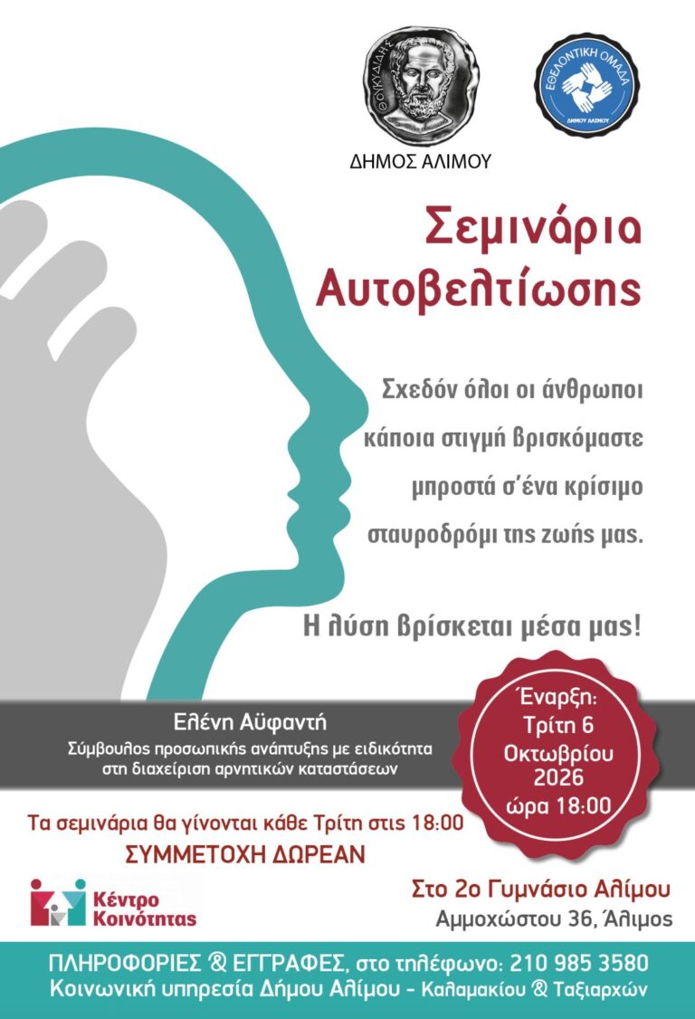 alimos-afisa.jpg