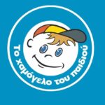 xamogelo-paidiou